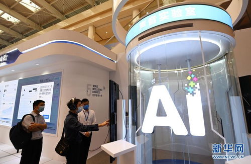 智能時代奔你而來 第五屆世界智能大會 繪 出發展新圖景