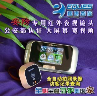 供應移康智能科技電子貓眼智能偵測家門更安全_安全防護_世界工廠網中國產品信息庫