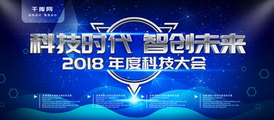 簡約科技展板 智能科技宣傳海報模板在千庫網(wǎng)的下載與應(yīng)用