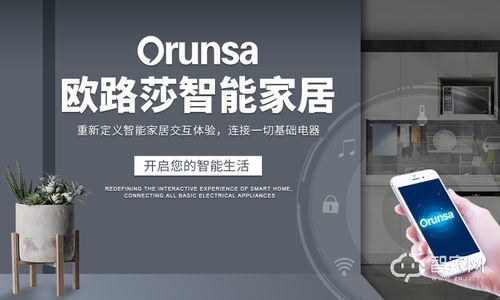 智慧生活新篇章 廣東惠諾智能科技榮獲2020年智能家居風云榜十佳企業(yè)